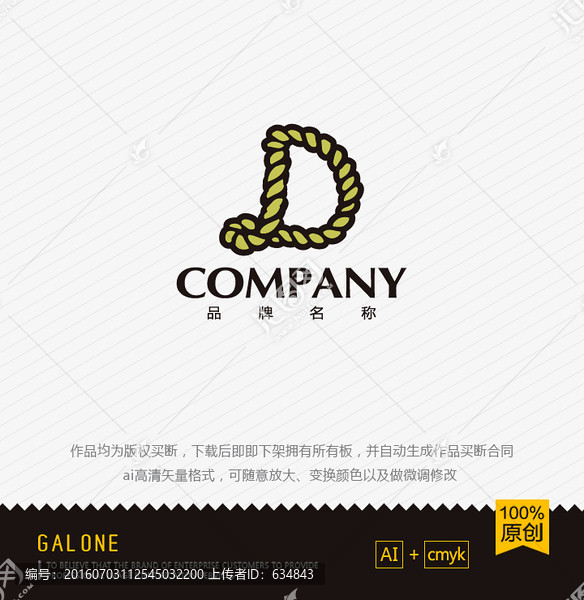 logo設(shè)計,D字母logo