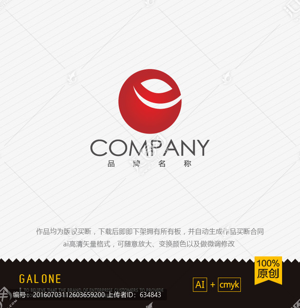 logo設(shè)計,e字母logo