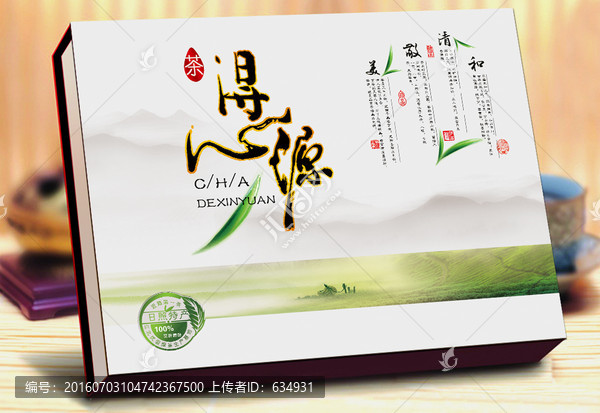 茶葉包裝