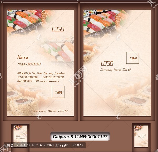 特色壽司海鮮蔬菜飯團小食名片