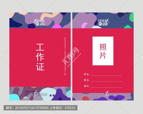 工作證,胸牌