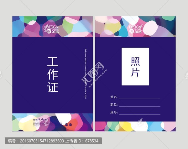 工作證,胸牌模板
