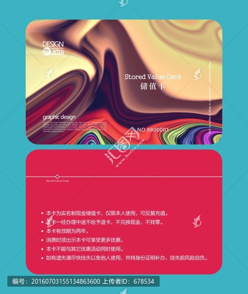黃色會(huì)員卡,儲(chǔ)值卡