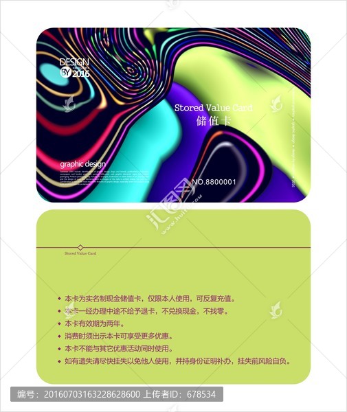 娛樂會所會員卡,儲值卡