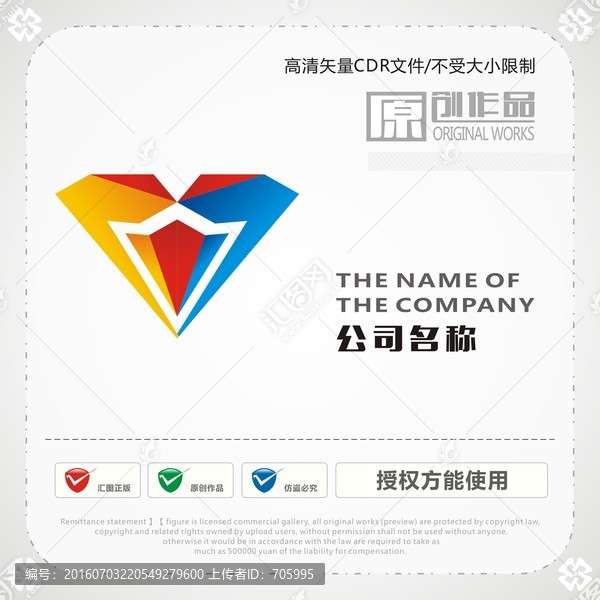鉆石logo,鉆盾
