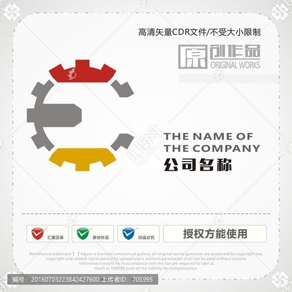 齒輪,扳手,商標(biāo)