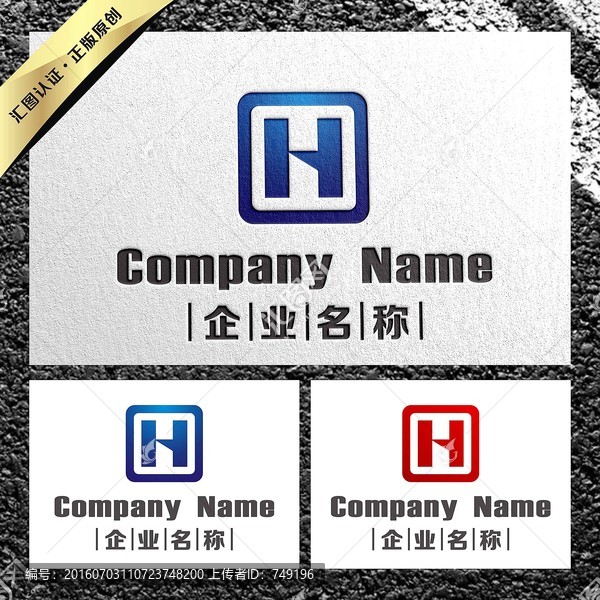 H字母蓝色LOGO