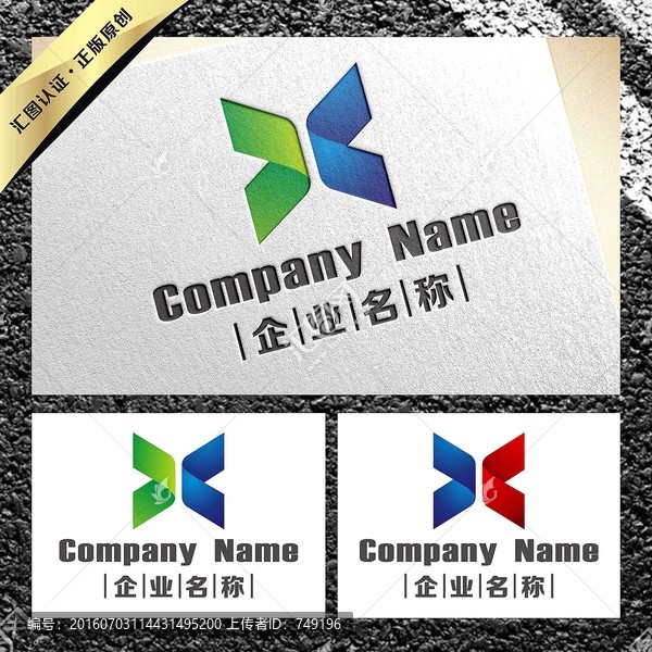 X字母環(huán)保科技LOGO