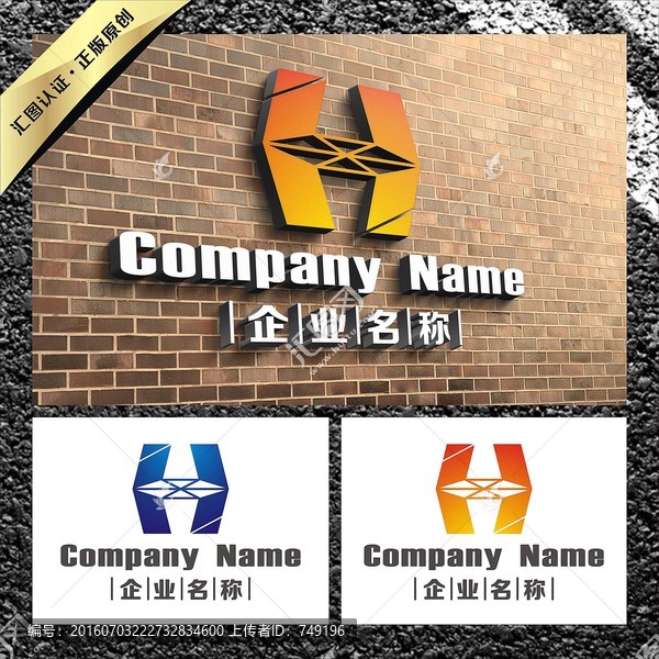 H字母建筑行業(yè)LOGO