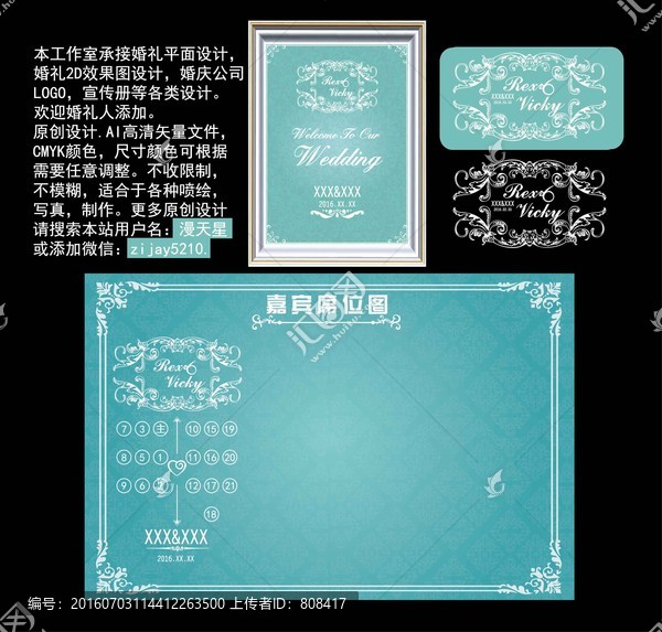 湖藍(lán)色LOGO迎賓牌與嘉賓席位