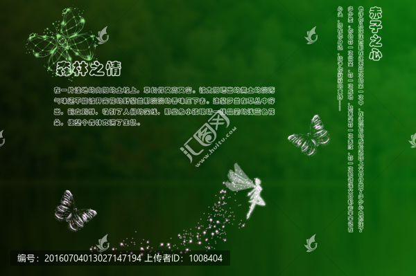 森林之情