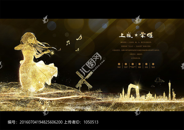 地產(chǎn)海報(bào)（精分層）