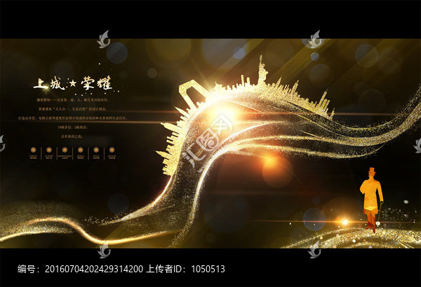 房地產(chǎn)海報(bào)（精分層）