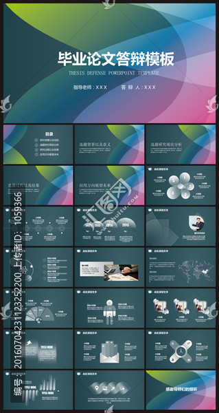 簡約畢業(yè)論文答辯PPT模板