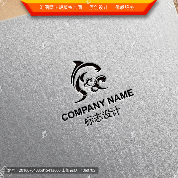 魚logo設(shè)計
