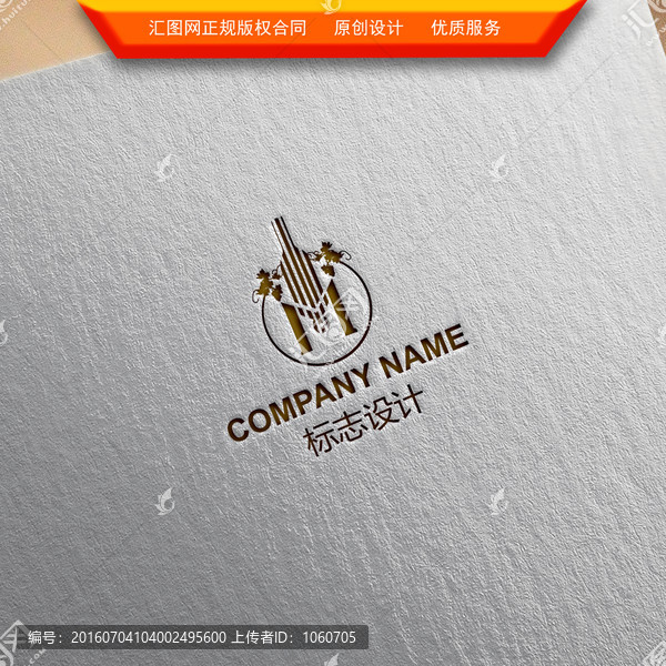 紅酒葡萄酒LOGO