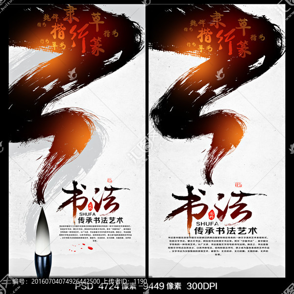 書法培訓班
