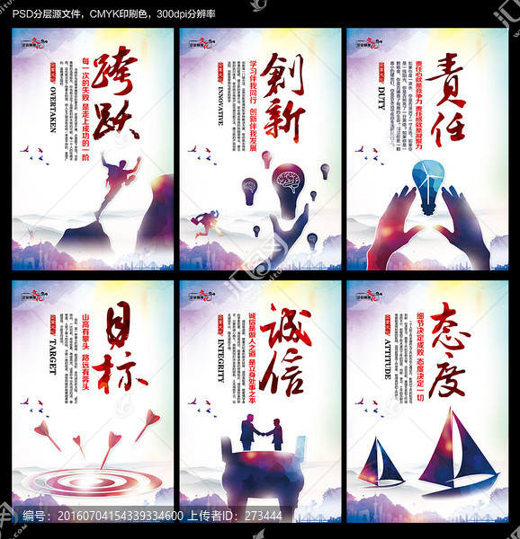 企業(yè)文化