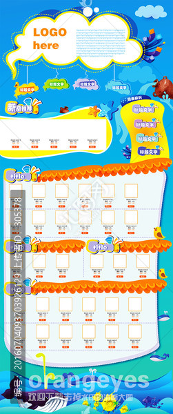 童書(shū)網(wǎng)頁(yè)設(shè)計(jì)源文件分層eps