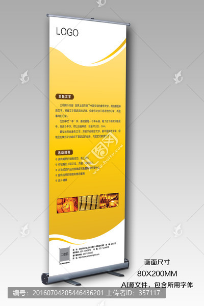 X展架,易拉寶,金融易拉寶