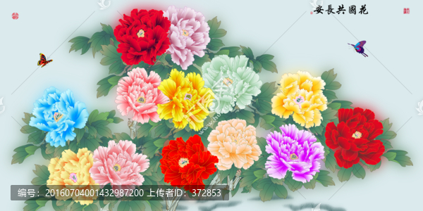 花國(guó)共長(zhǎng)安