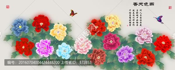 國色天香