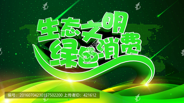 生態(tài)文明