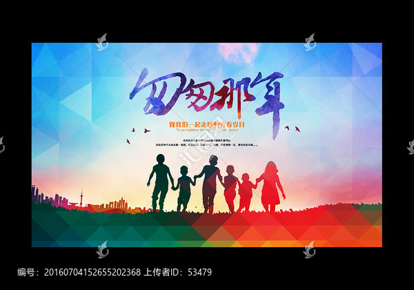 匆匆那年