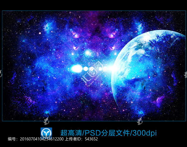 宇宙星空星云背景素材