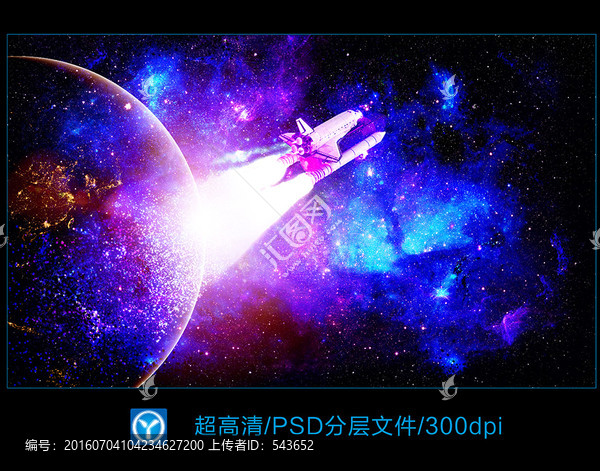 宇宙星空星云背景素材