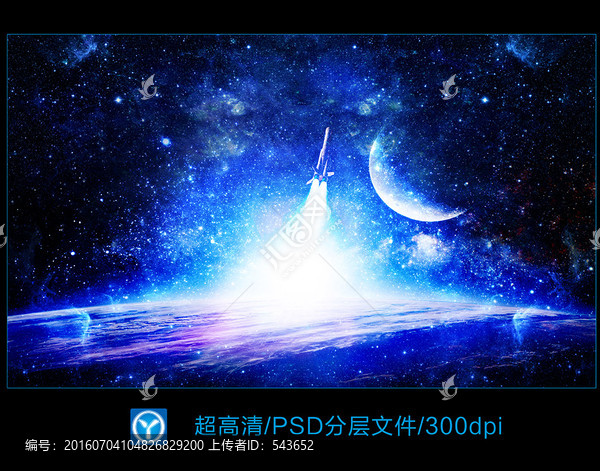 宇宙星空星云背景素材