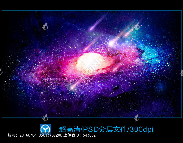 宇宙星空星云背景素材