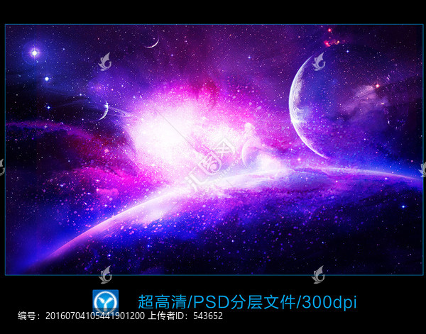 宇宙星空星云背景素材