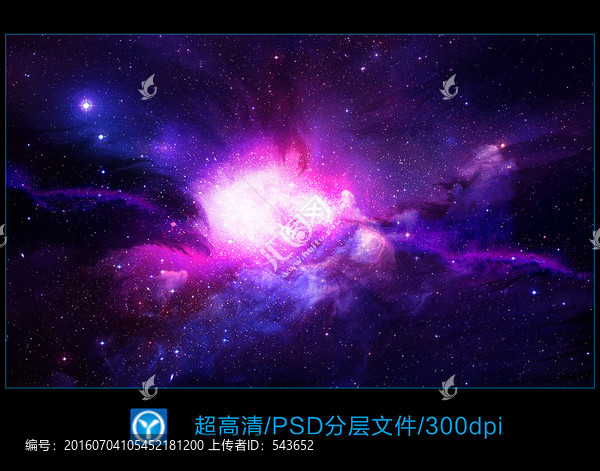 宇宙星空星云背景素材