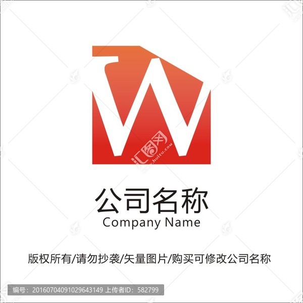 W英文logo