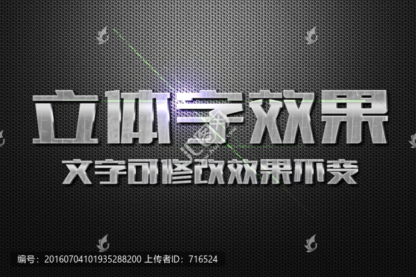 PS文字樣式