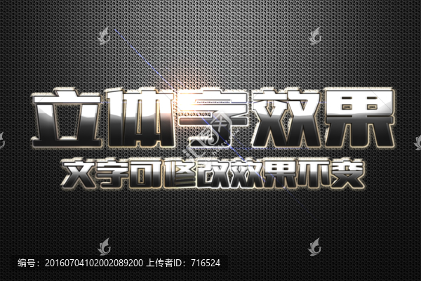PS文字樣式