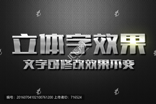 PS文字樣式