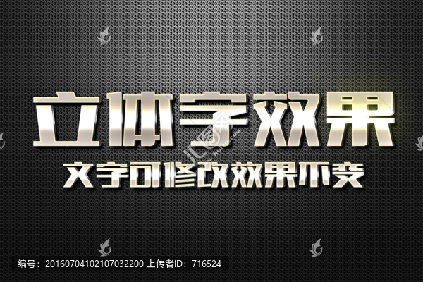PS文字樣式