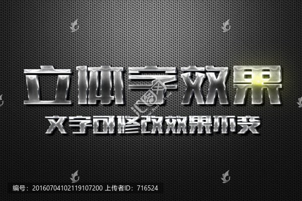PS文字樣式