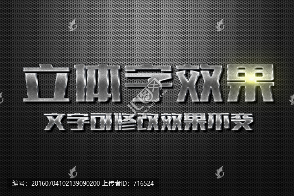 PS文字樣式