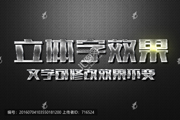 PS文字樣式