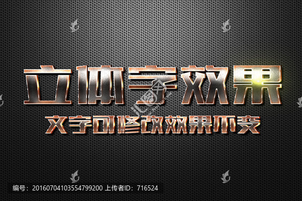 PS文字樣式