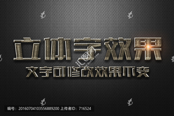 PS文字樣式