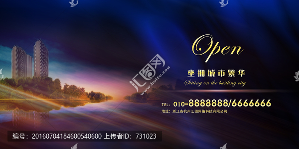 房地產(chǎn)廣告,坐擁城市繁華