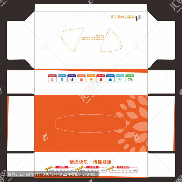 紙抽盒