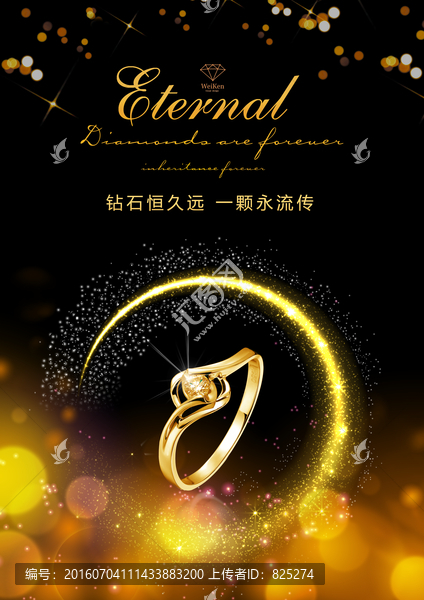 珠寶海報(bào)設(shè)計(jì),奢華珠寶,珠寶