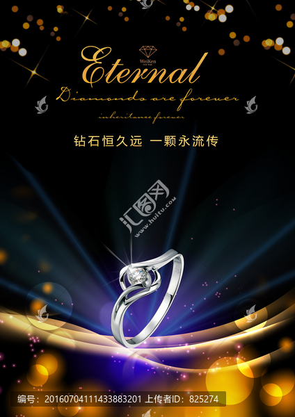 珠寶海報(bào)設(shè)計(jì),奢華珠寶,珠寶