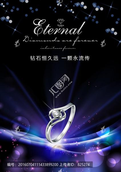 珠寶海報(bào)設(shè)計(jì),奢華珠寶,珠寶