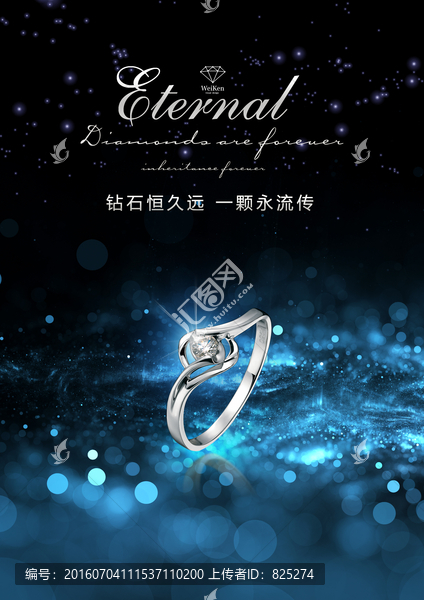 珠寶海報設(shè)計,奢華珠寶,珠寶